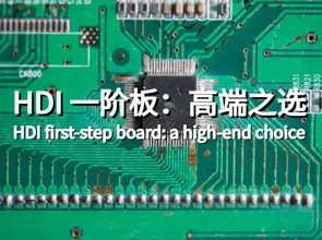 HDI First Tier Board: una scelta di fascia alta, eccezionale e straordinaria