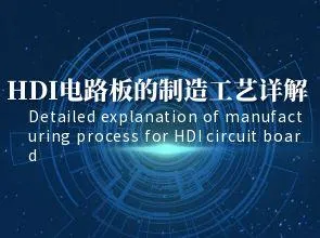 Spiegazione dettagliata del processo di produzione delle schede dei circuiti HDI: connessioni int...